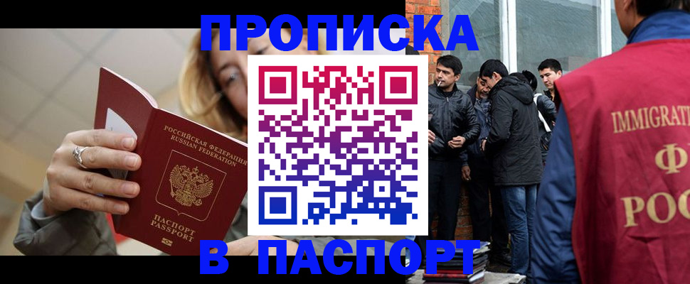 регистрация для школы в Одинцово