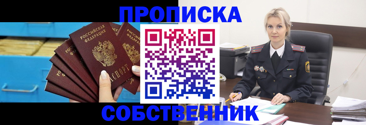 миграционный учет в Одинцово