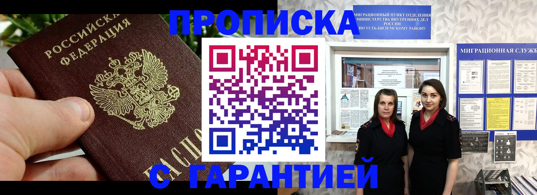 регистрация для школы в Одинцово