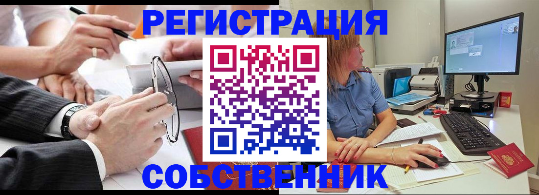 прописка гарантия в Одинцово
